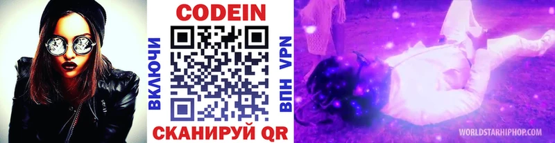 Кодеиновый сироп Lean напиток Lean (лин)  Луховицы 